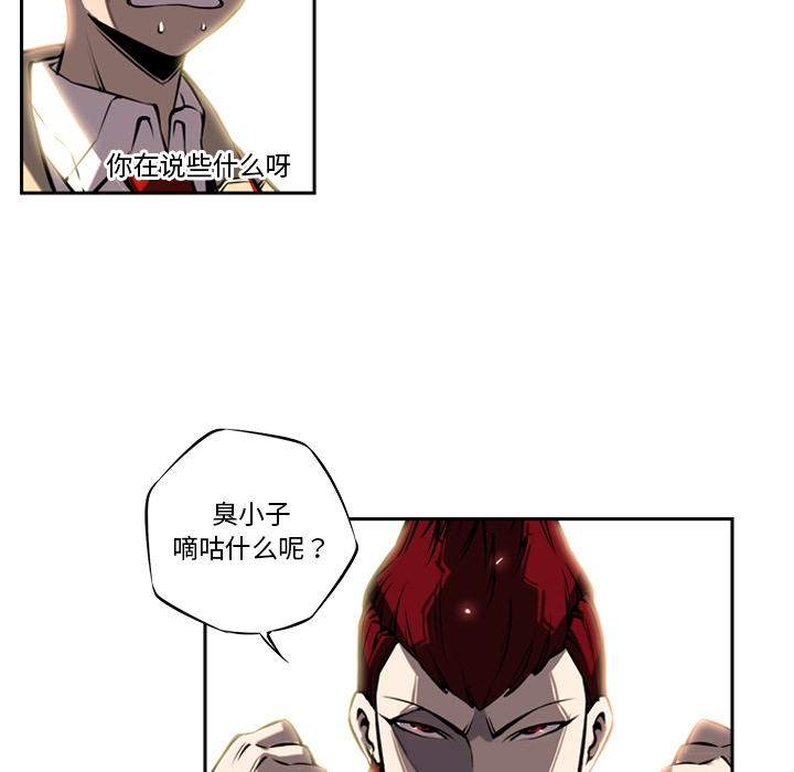 少年的新星[抖漫]韩漫全集-少年的新星-第 8 章无删减无遮挡章节图片 