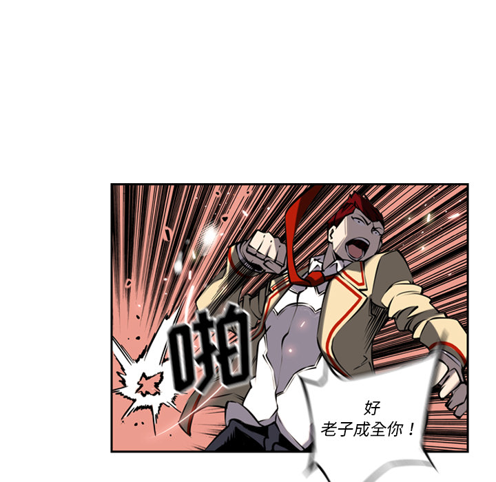 少年的新星[抖漫]韩漫全集-少年的新星-第 8 章无删减无遮挡章节图片 