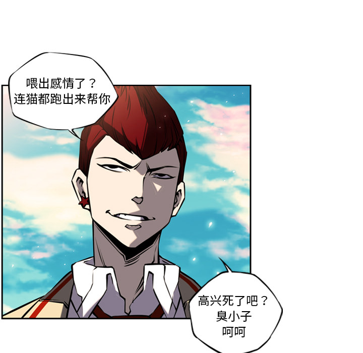 少年的新星[抖漫]韩漫全集-少年的新星-第 8 章无删减无遮挡章节图片 