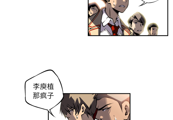 少年的新星[抖漫]韩漫全集-少年的新星-第 8 章无删减无遮挡章节图片 