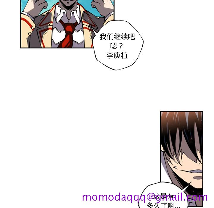少年的新星[抖漫]韩漫全集-少年的新星-第 8 章无删减无遮挡章节图片 