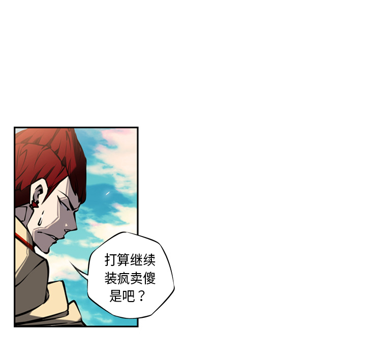 少年的新星[抖漫]韩漫全集-少年的新星-第 8 章无删减无遮挡章节图片 