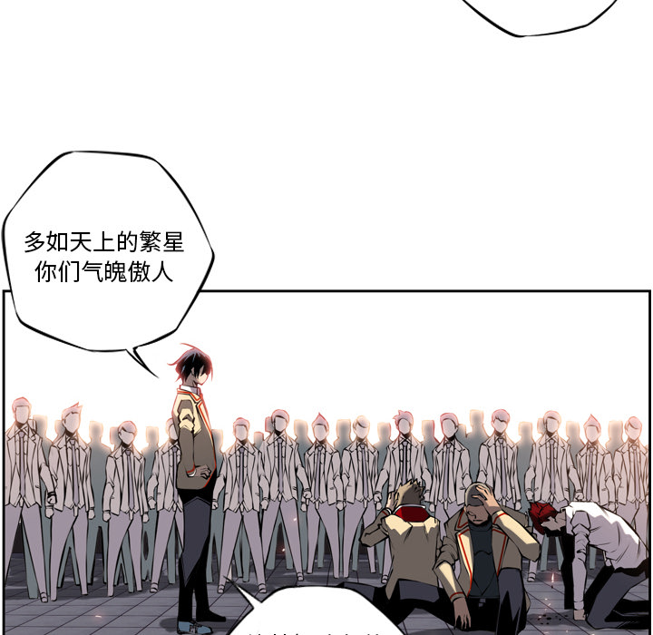 少年的新星[抖漫]韩漫全集-少年的新星-第 9 章无删减无遮挡章节图片 