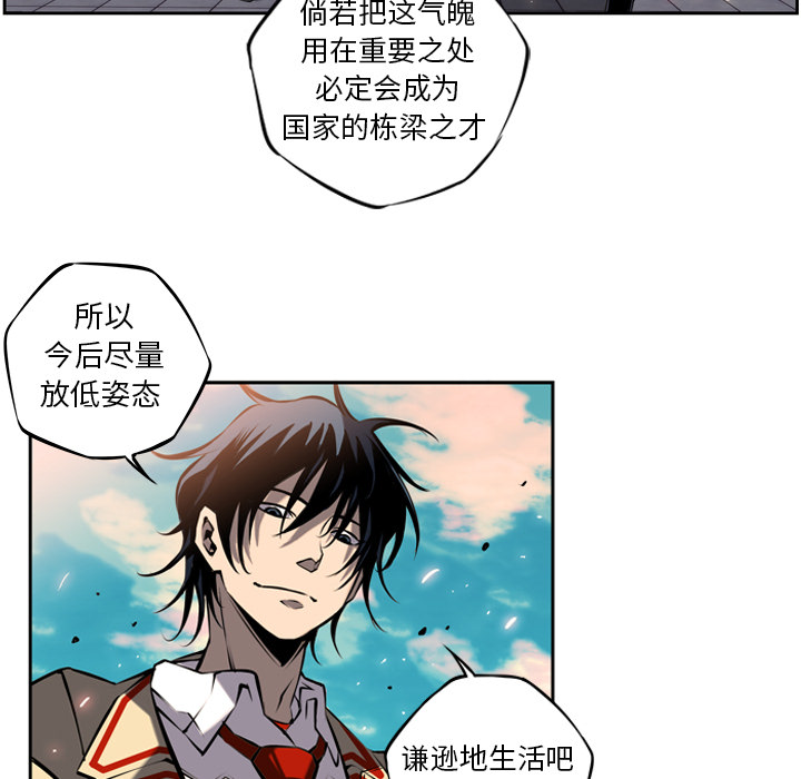 少年的新星[抖漫]韩漫全集-少年的新星-第 9 章无删减无遮挡章节图片 