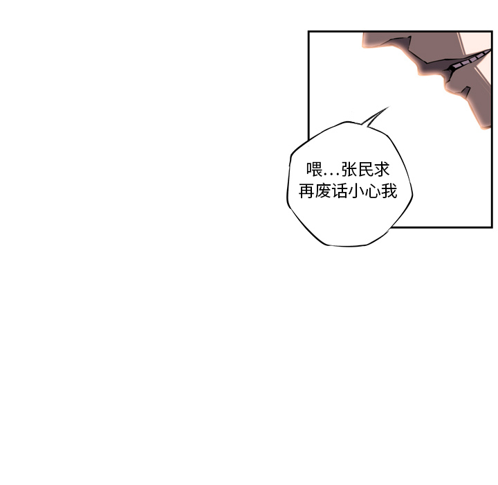 少年的新星[抖漫]韩漫全集-少年的新星-第 9 章无删减无遮挡章节图片 