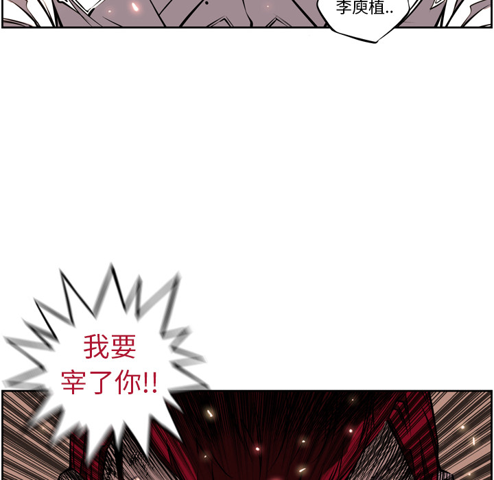 少年的新星[抖漫]韩漫全集-少年的新星-第 9 章无删减无遮挡章节图片 