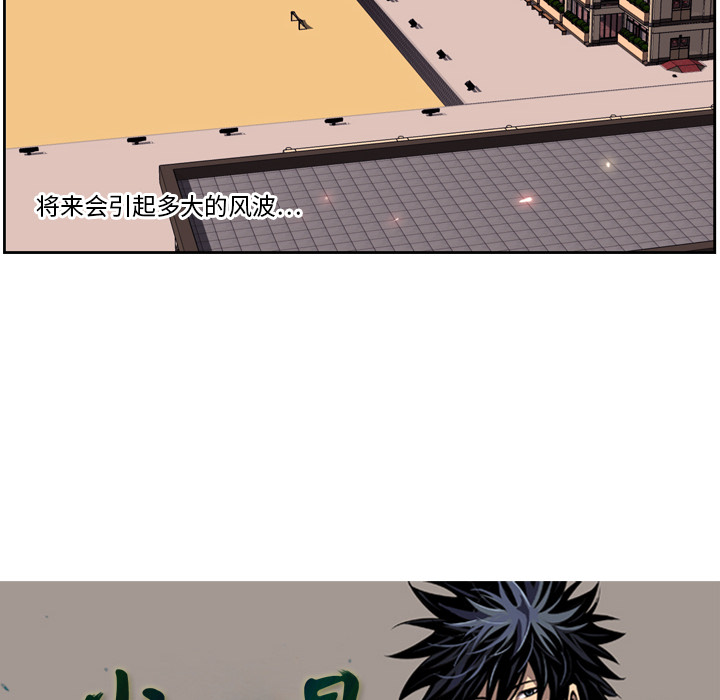 少年的新星[抖漫]韩漫全集-少年的新星-第 9 章无删减无遮挡章节图片 