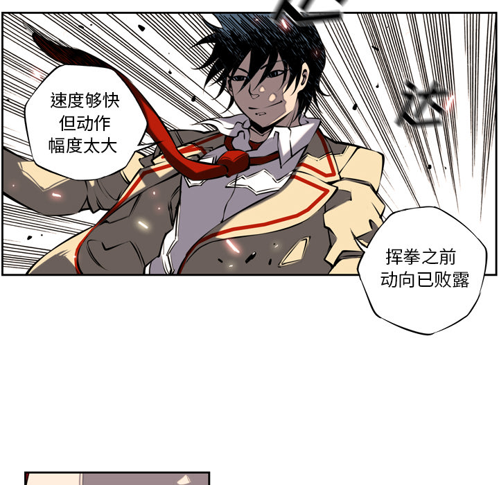 少年的新星[抖漫]韩漫全集-少年的新星-第 9 章无删减无遮挡章节图片 