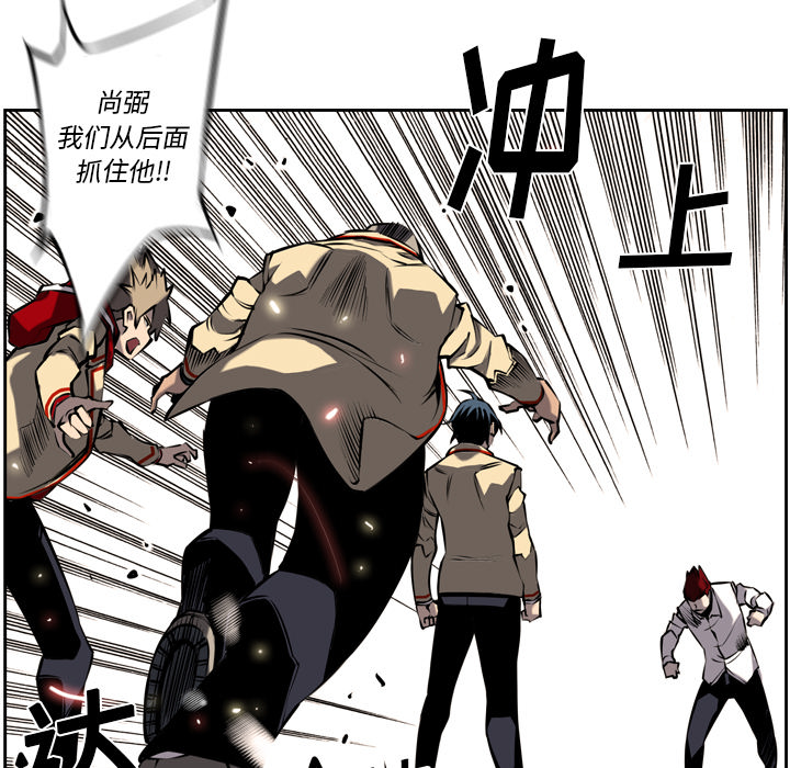 少年的新星[抖漫]韩漫全集-少年的新星-第 9 章无删减无遮挡章节图片 