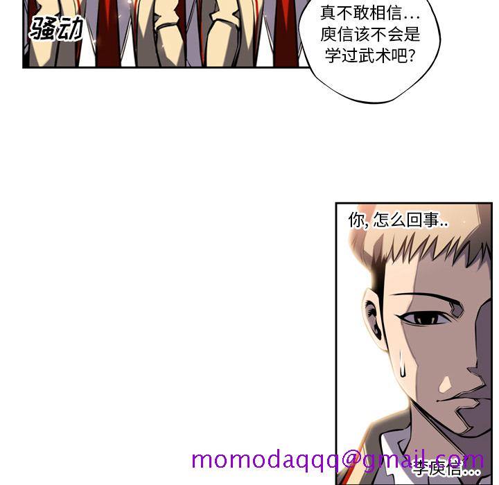 少年的新星[抖漫]韩漫全集-少年的新星-第 9 章无删减无遮挡章节图片 
