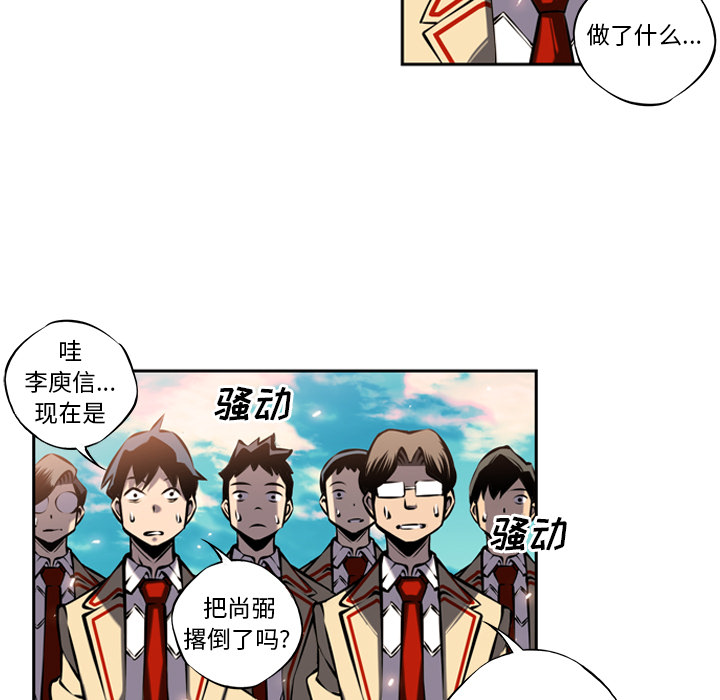 少年的新星[抖漫]韩漫全集-少年的新星-第 9 章无删减无遮挡章节图片 