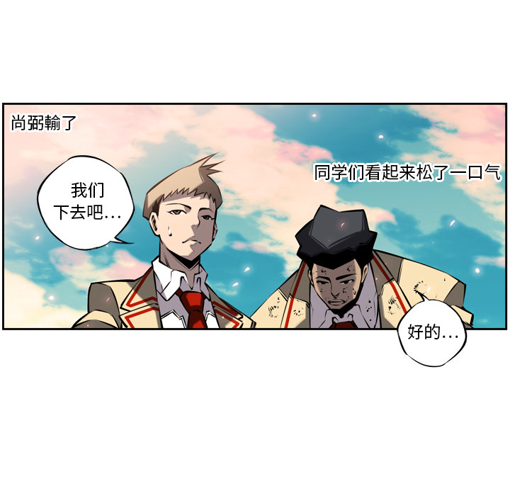 少年的新星[抖漫]韩漫全集-少年的新星-第 9 章无删减无遮挡章节图片 