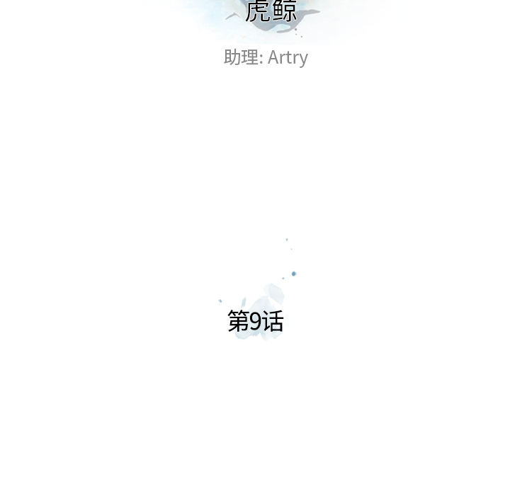 少年的新星[抖漫]韩漫全集-少年的新星-第 9 章无删减无遮挡章节图片 