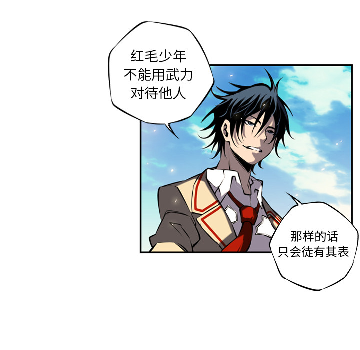 少年的新星[抖漫]韩漫全集-少年的新星-第 9 章无删减无遮挡章节图片 