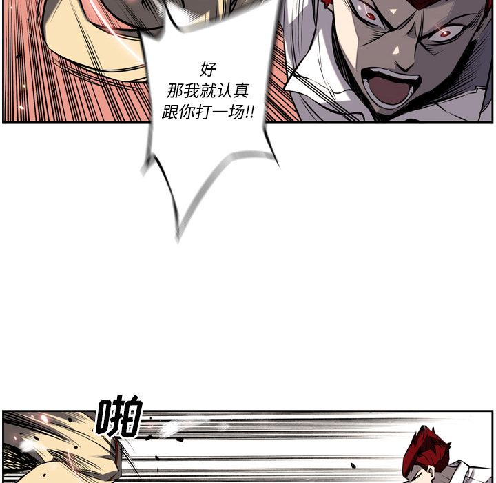少年的新星[抖漫]韩漫全集-少年的新星-第 9 章无删减无遮挡章节图片 