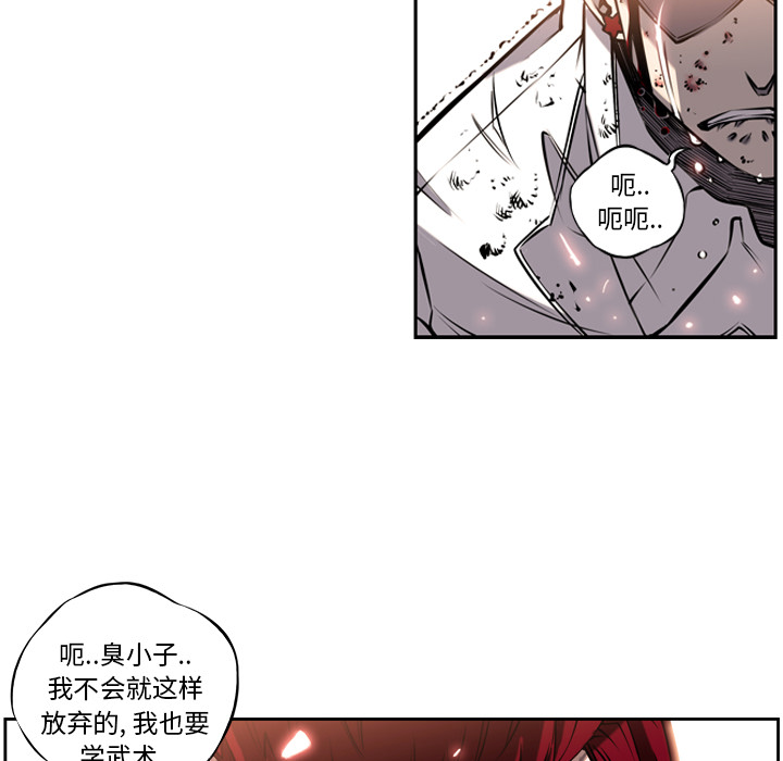 少年的新星[抖漫]韩漫全集-少年的新星-第 9 章无删减无遮挡章节图片 