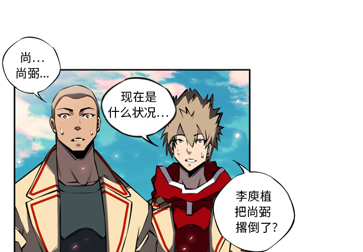 少年的新星[抖漫]韩漫全集-少年的新星-第 9 章无删减无遮挡章节图片 
