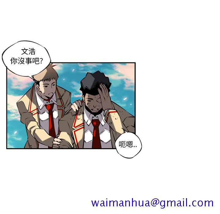 少年的新星[抖漫]韩漫全集-少年的新星-第 9 章无删减无遮挡章节图片 