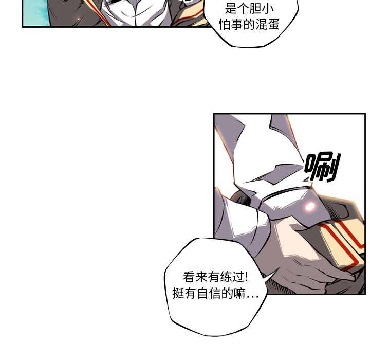 少年的新星[抖漫]韩漫全集-少年的新星-第 9 章无删减无遮挡章节图片 