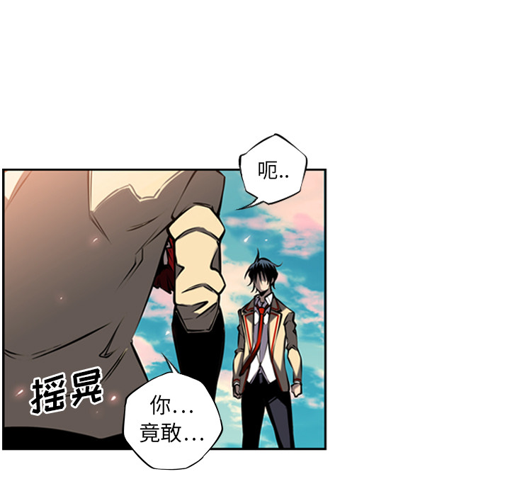 少年的新星[抖漫]韩漫全集-少年的新星-第 9 章无删减无遮挡章节图片 