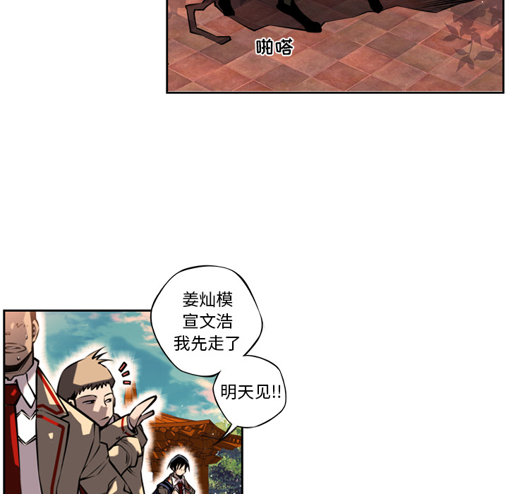 少年的新星[抖漫]韩漫全集-少年的新星-第 10 章无删减无遮挡章节图片 