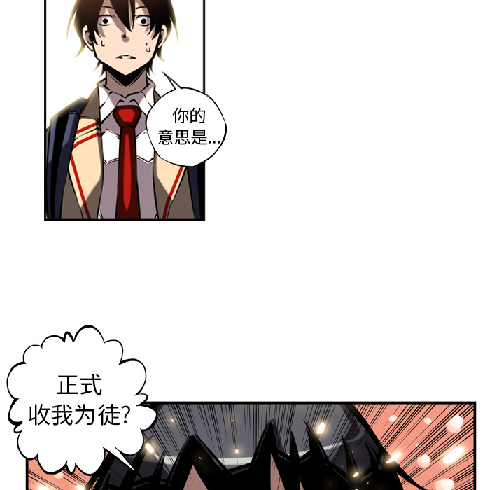 少年的新星[抖漫]韩漫全集-少年的新星-第 10 章无删减无遮挡章节图片 