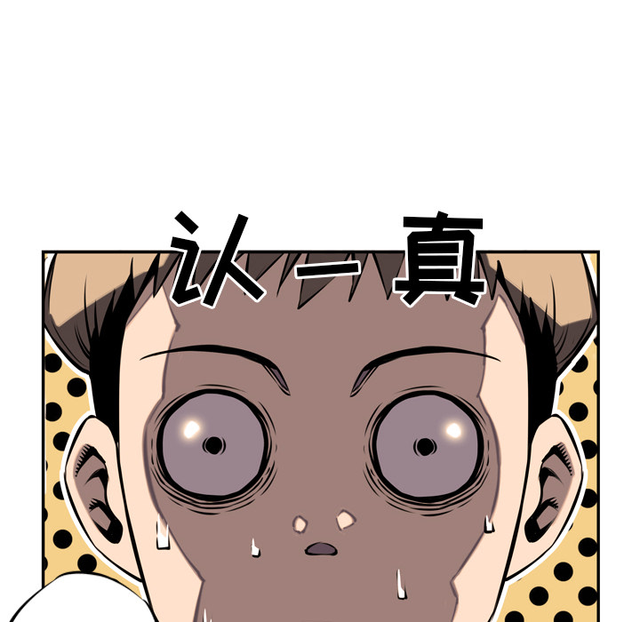 少年的新星[抖漫]韩漫全集-少年的新星-第 10 章无删减无遮挡章节图片 