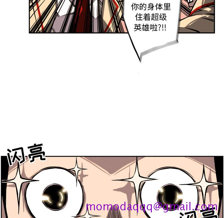少年的新星[抖漫]韩漫全集-少年的新星-第 10 章无删减无遮挡章节图片 