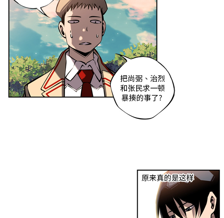 少年的新星[抖漫]韩漫全集-少年的新星-第 10 章无删减无遮挡章节图片 