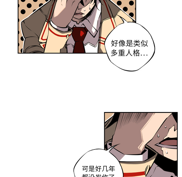 少年的新星[抖漫]韩漫全集-少年的新星-第 10 章无删减无遮挡章节图片 