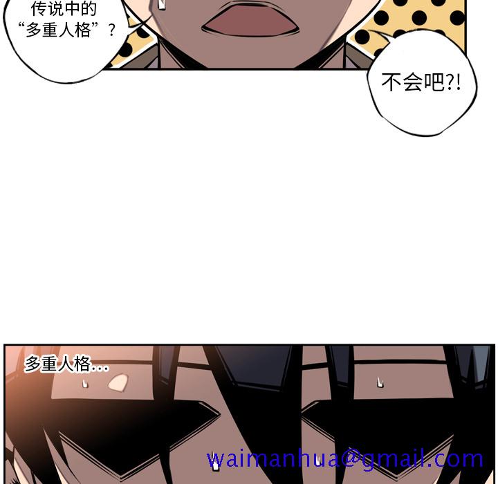 少年的新星[抖漫]韩漫全集-少年的新星-第 10 章无删减无遮挡章节图片 