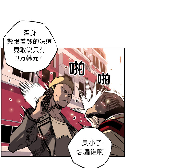 少年的新星[抖漫]韩漫全集-少年的新星-第 10 章无删减无遮挡章节图片 