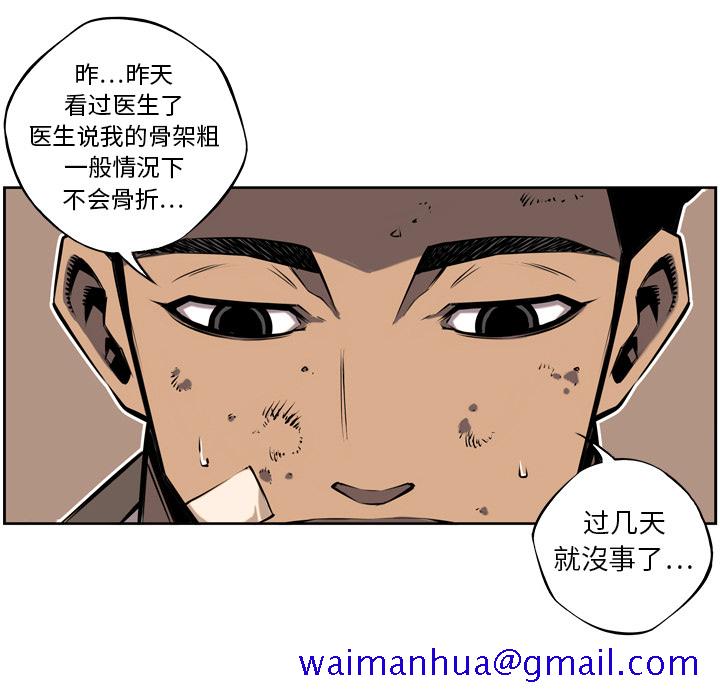 少年的新星[抖漫]韩漫全集-少年的新星-第 10 章无删减无遮挡章节图片 