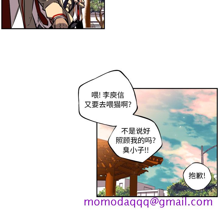 少年的新星[抖漫]韩漫全集-少年的新星-第 10 章无删减无遮挡章节图片 