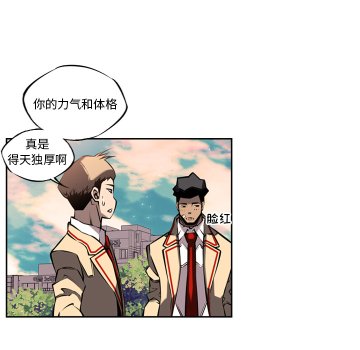 少年的新星[抖漫]韩漫全集-少年的新星-第 10 章无删减无遮挡章节图片 