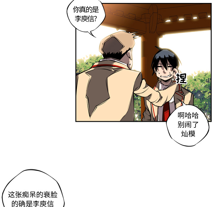 少年的新星[抖漫]韩漫全集-少年的新星-第 10 章无删减无遮挡章节图片 