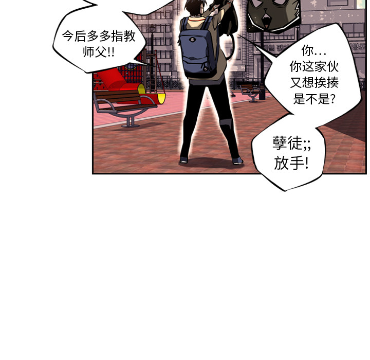 少年的新星[抖漫]韩漫全集-少年的新星-第 10 章无删减无遮挡章节图片 