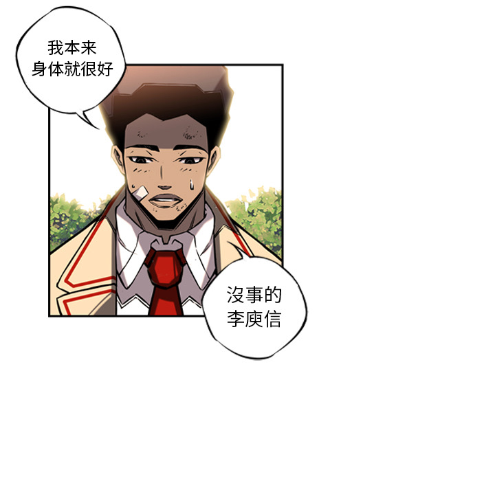 少年的新星[抖漫]韩漫全集-少年的新星-第 10 章无删减无遮挡章节图片 