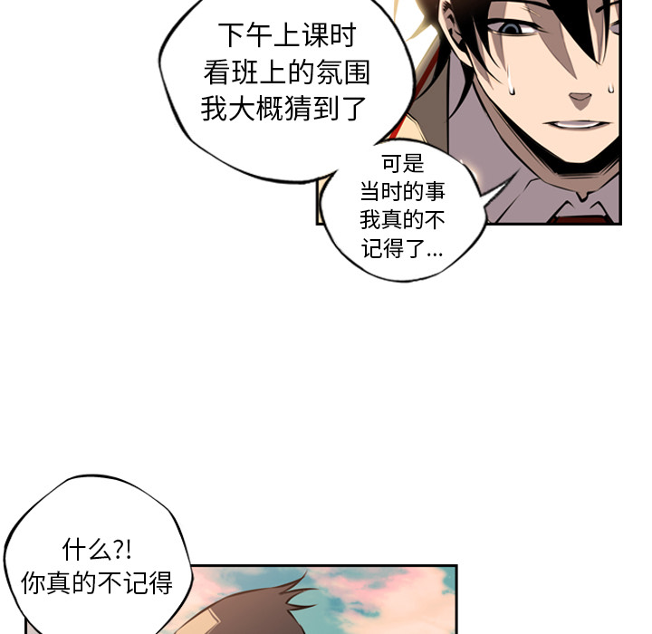 少年的新星[抖漫]韩漫全集-少年的新星-第 10 章无删减无遮挡章节图片 