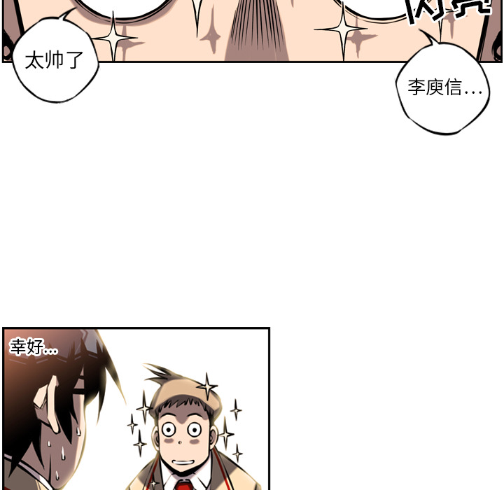 少年的新星[抖漫]韩漫全集-少年的新星-第 10 章无删减无遮挡章节图片 