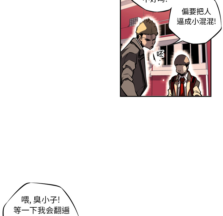 少年的新星[抖漫]韩漫全集-少年的新星-第 10 章无删减无遮挡章节图片 