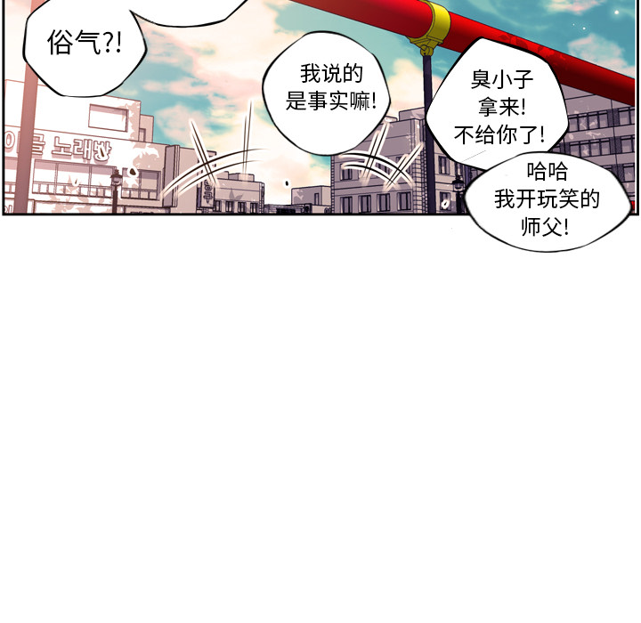 少年的新星[抖漫]韩漫全集-少年的新星-第 10 章无删减无遮挡章节图片 