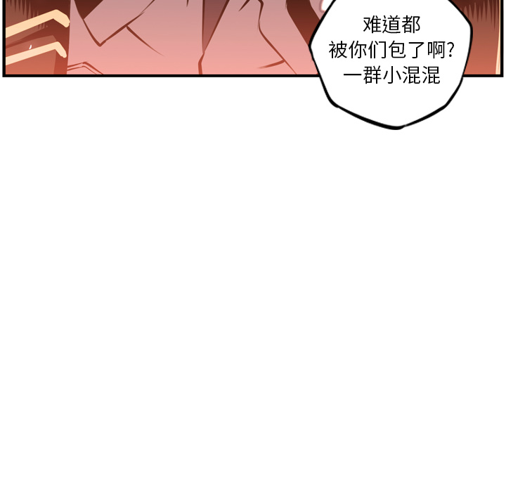 少年的新星[抖漫]韩漫全集-少年的新星-第 10 章无删减无遮挡章节图片 