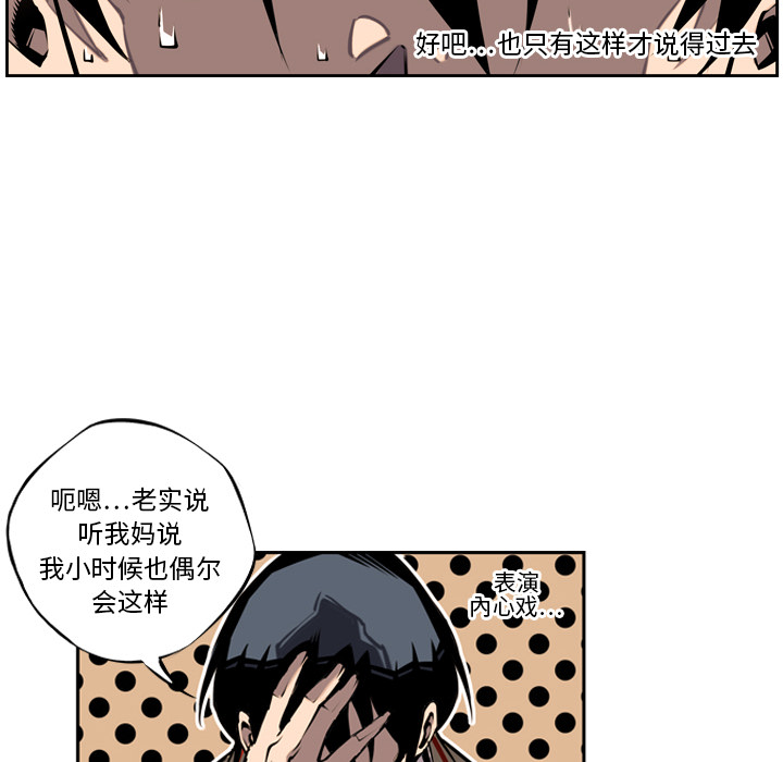 少年的新星[抖漫]韩漫全集-少年的新星-第 10 章无删减无遮挡章节图片 