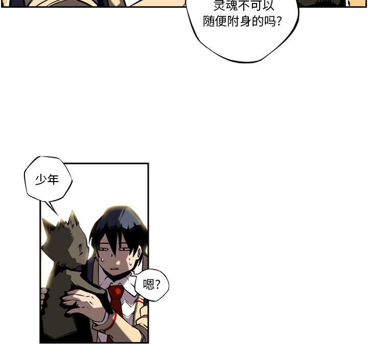 少年的新星[抖漫]韩漫全集-少年的新星-第 10 章无删减无遮挡章节图片 
