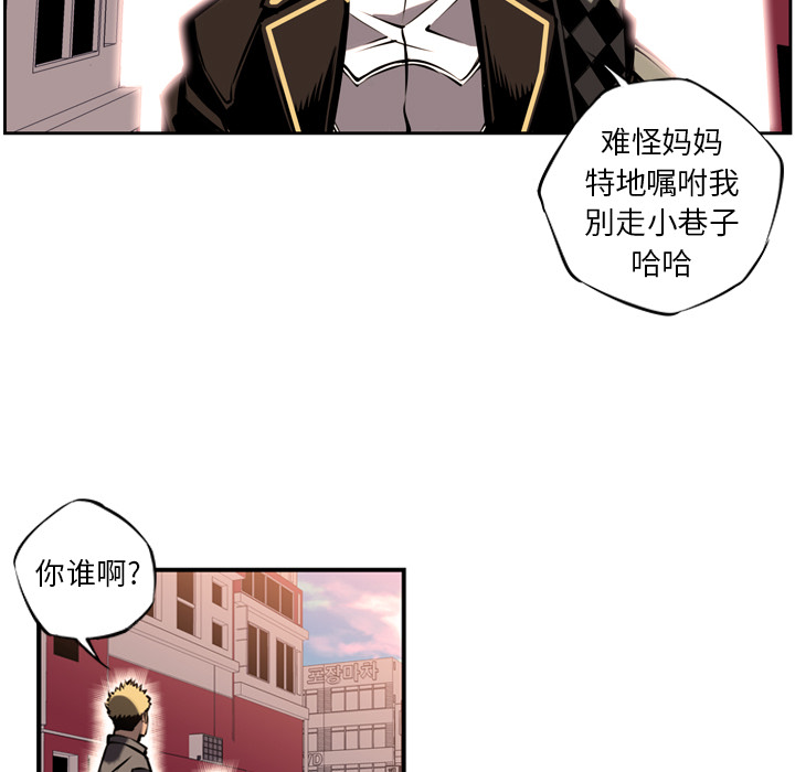 少年的新星[抖漫]韩漫全集-少年的新星-第 10 章无删减无遮挡章节图片 