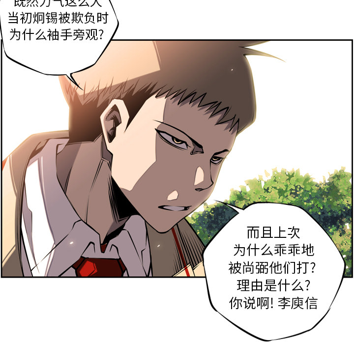 少年的新星[抖漫]韩漫全集-少年的新星-第 10 章无删减无遮挡章节图片 