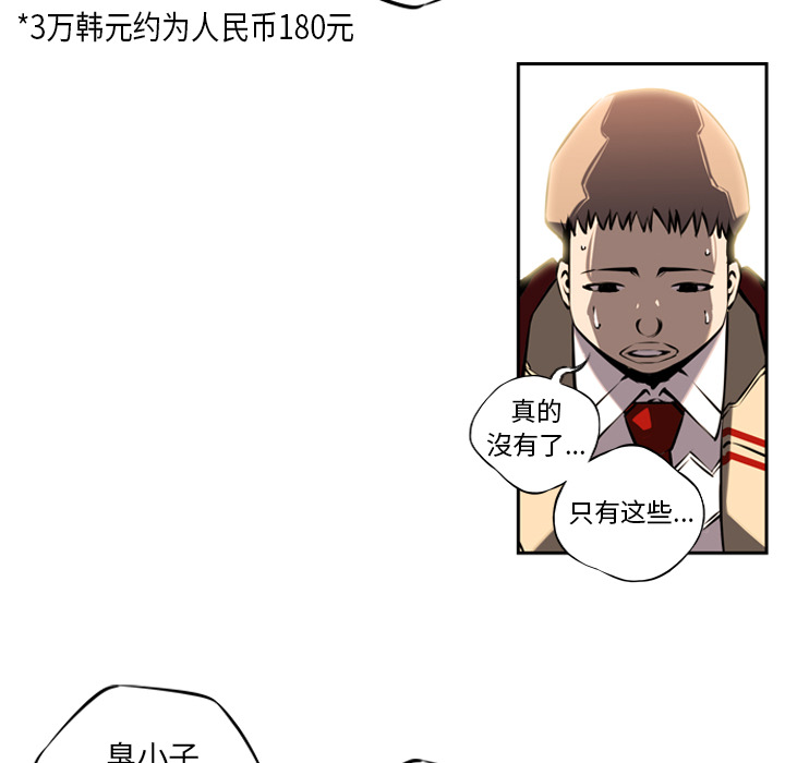 少年的新星[抖漫]韩漫全集-少年的新星-第 10 章无删减无遮挡章节图片 