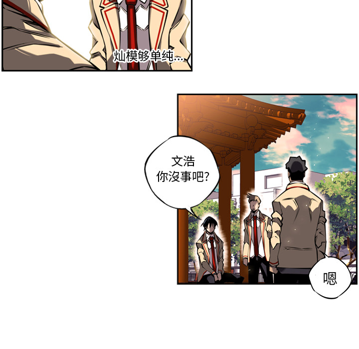 少年的新星[抖漫]韩漫全集-少年的新星-第 10 章无删减无遮挡章节图片 
