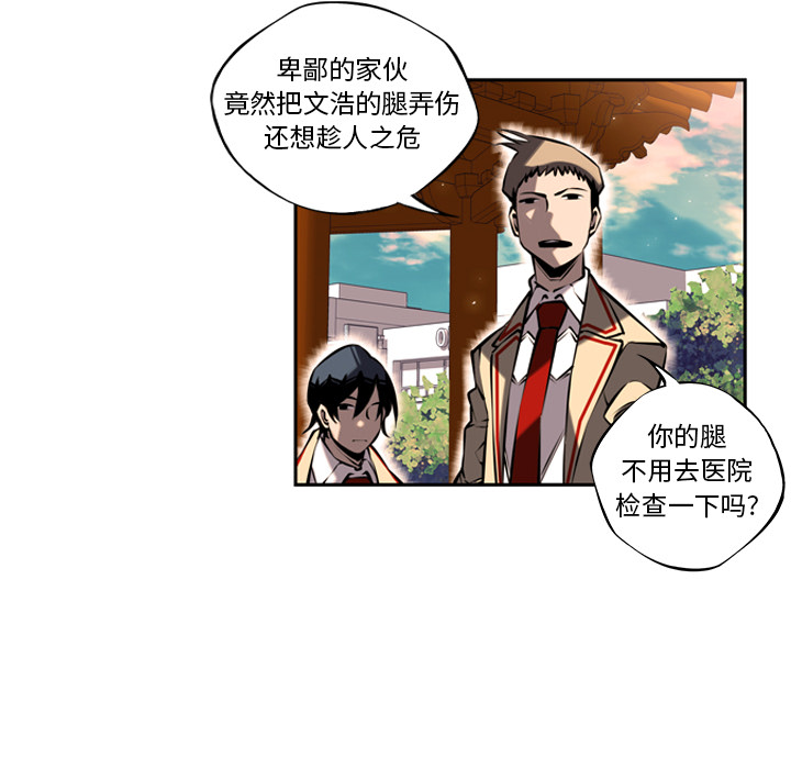 少年的新星[抖漫]韩漫全集-少年的新星-第 10 章无删减无遮挡章节图片 